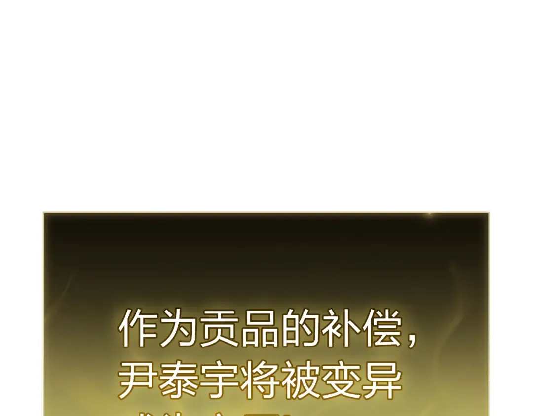 第71话 圣地展开 第268页