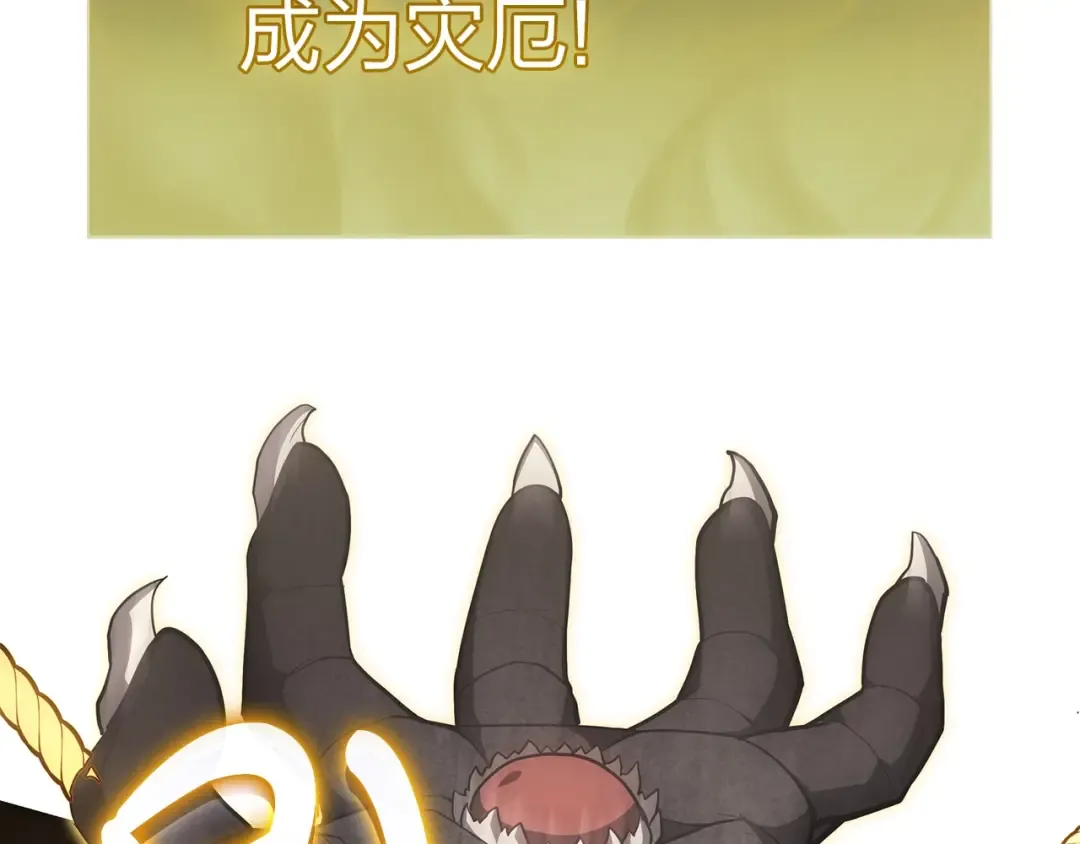 第71话 圣地展开 第269页