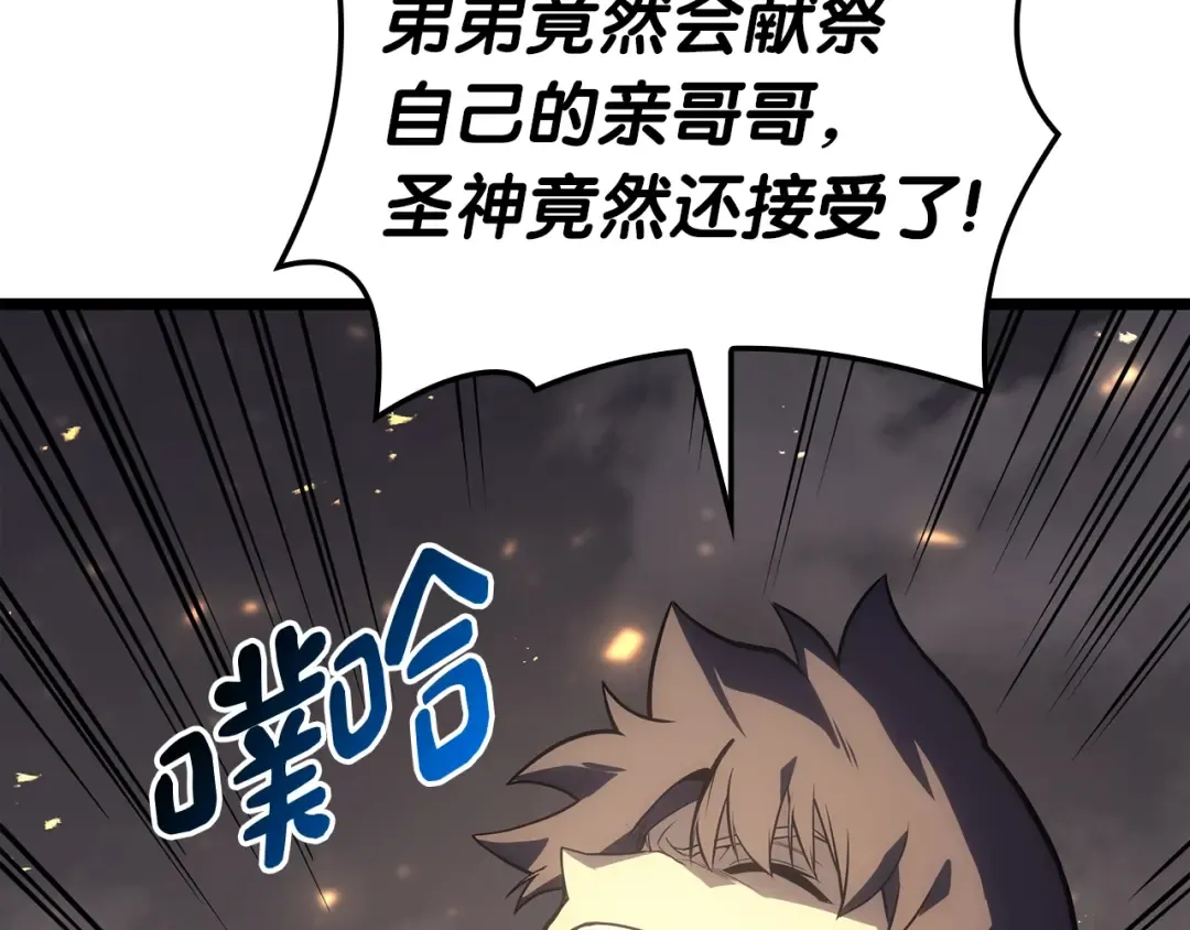 第71话 圣地展开 第283页