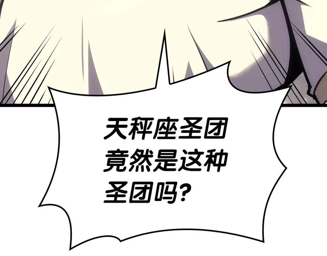第71话 圣地展开 第285页