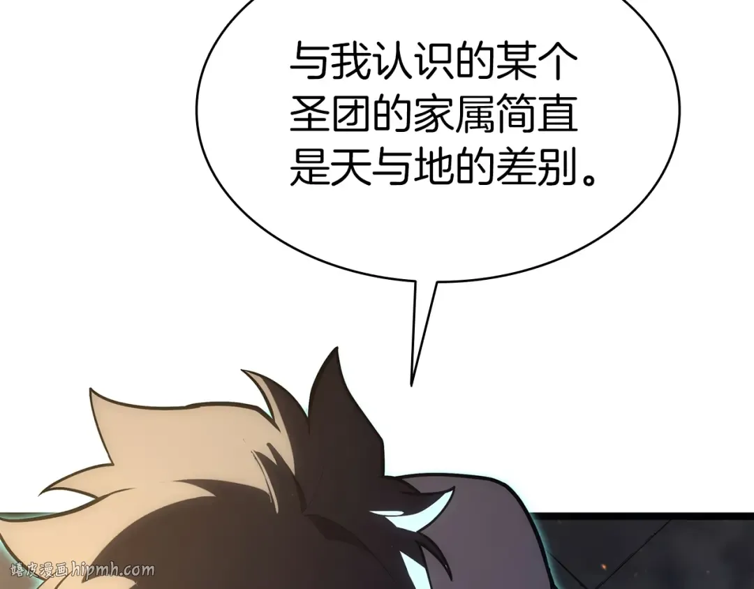 第71话 圣地展开 第288页