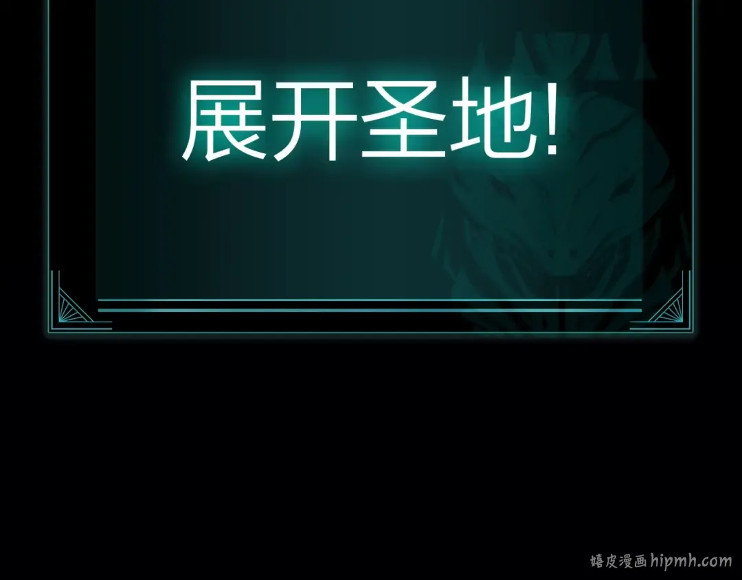 第71话 圣地展开 第296页