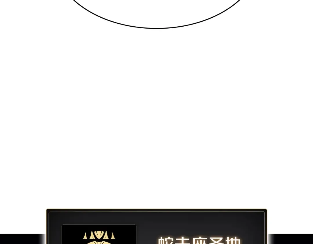 第71话 圣地展开 第306页