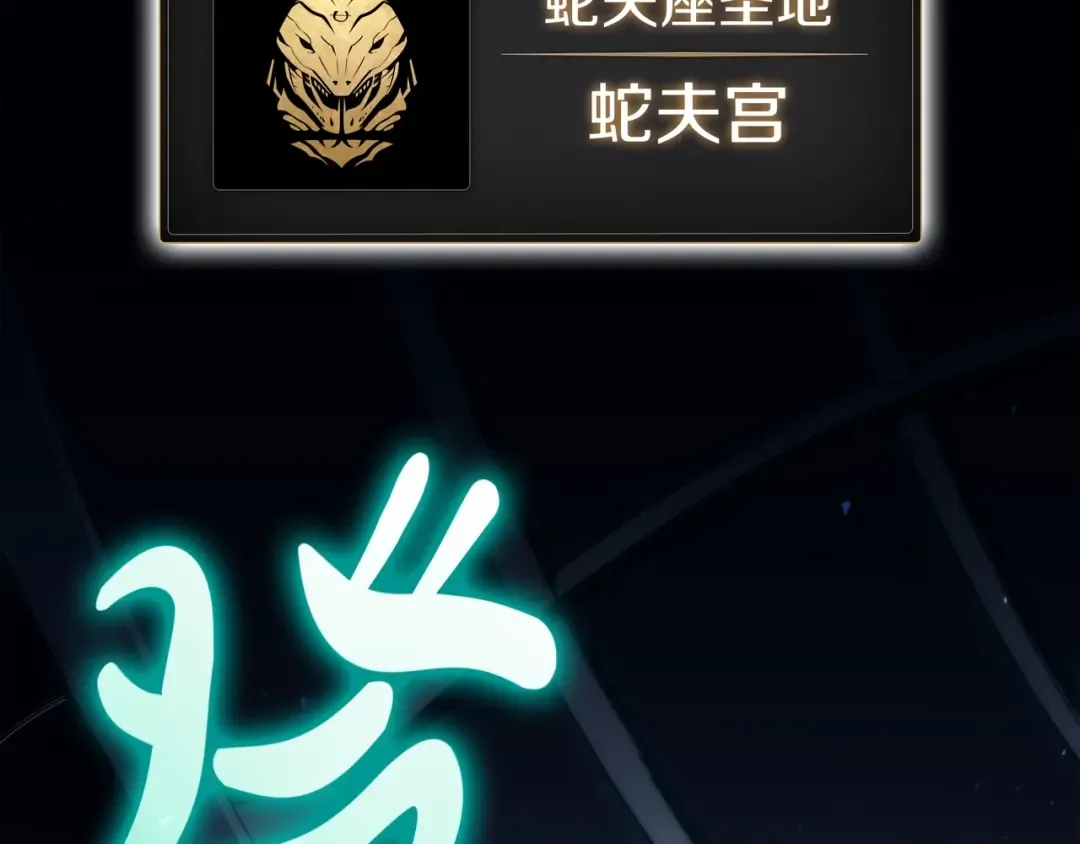 第71话 圣地展开 第307页