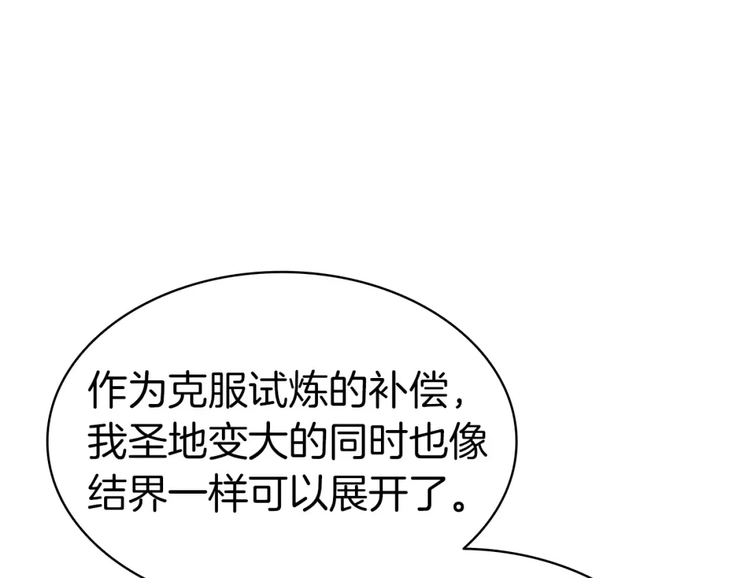 第71话 圣地展开 第314页