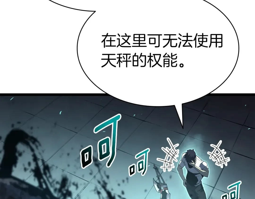 第71话 圣地展开 第315页