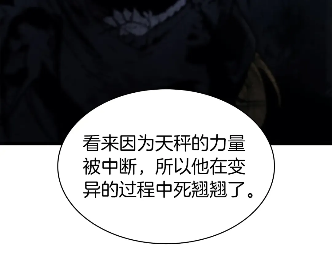 第71话 圣地展开 第317页