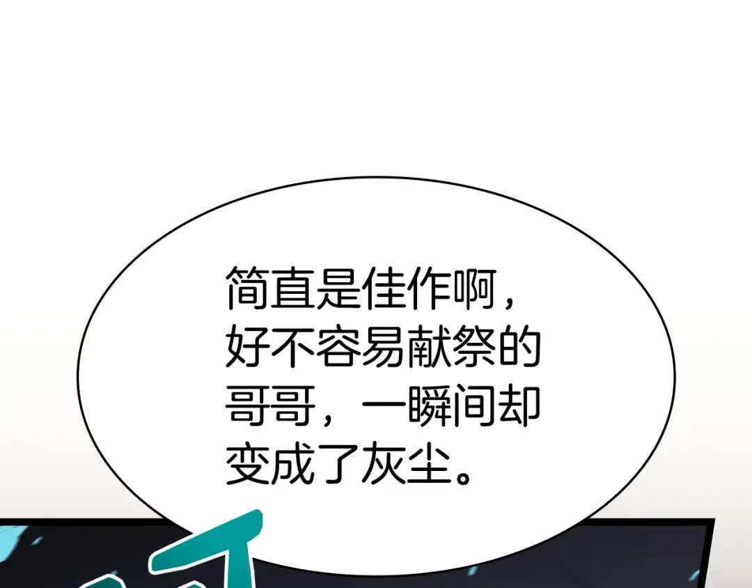 第71话 圣地展开 第319页