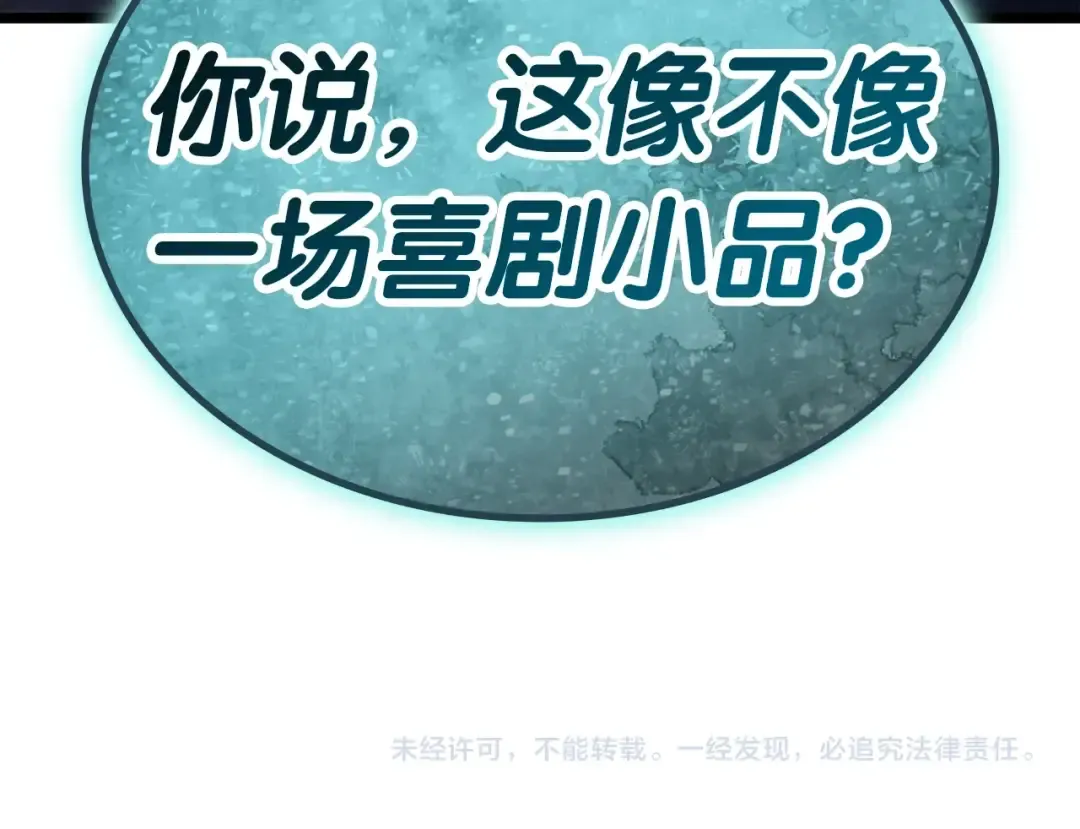 第71话 圣地展开 第325页