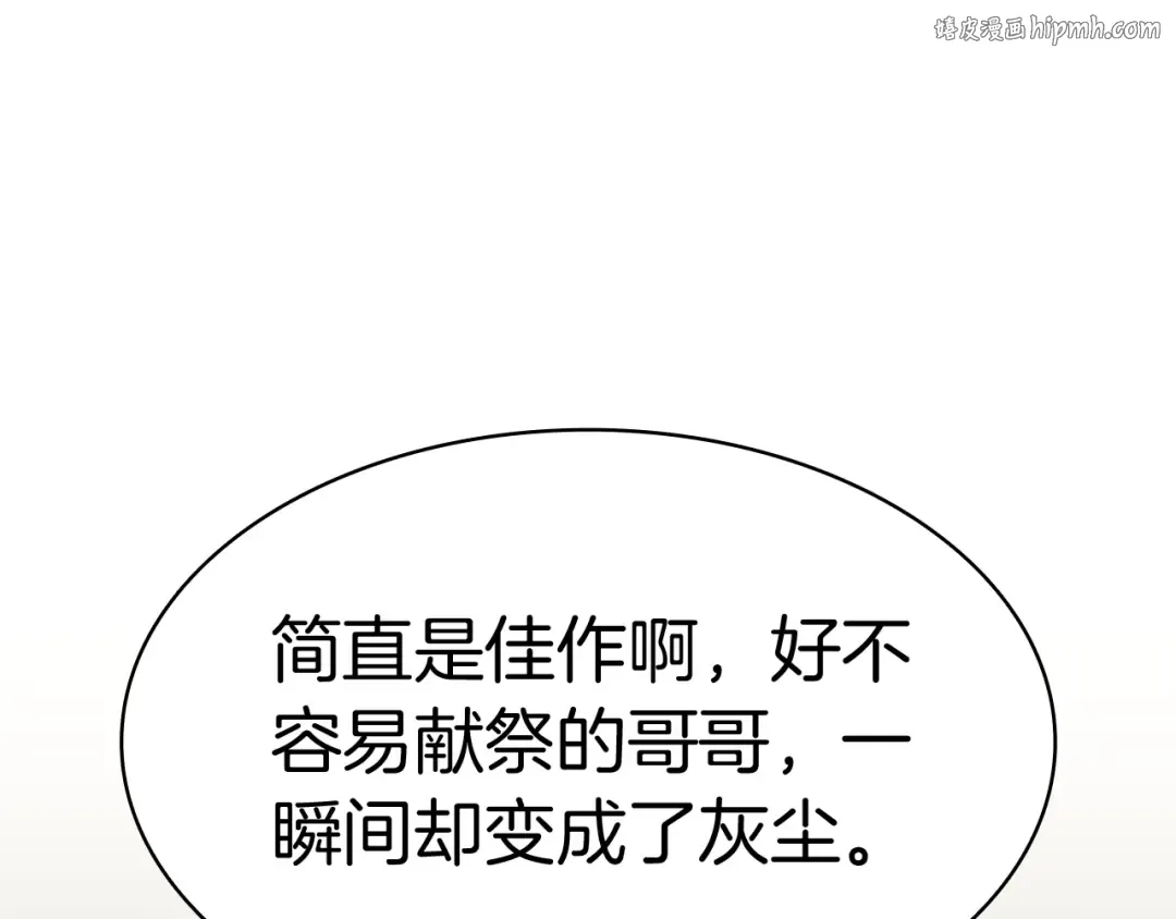 第72话 温和的建议 第1页