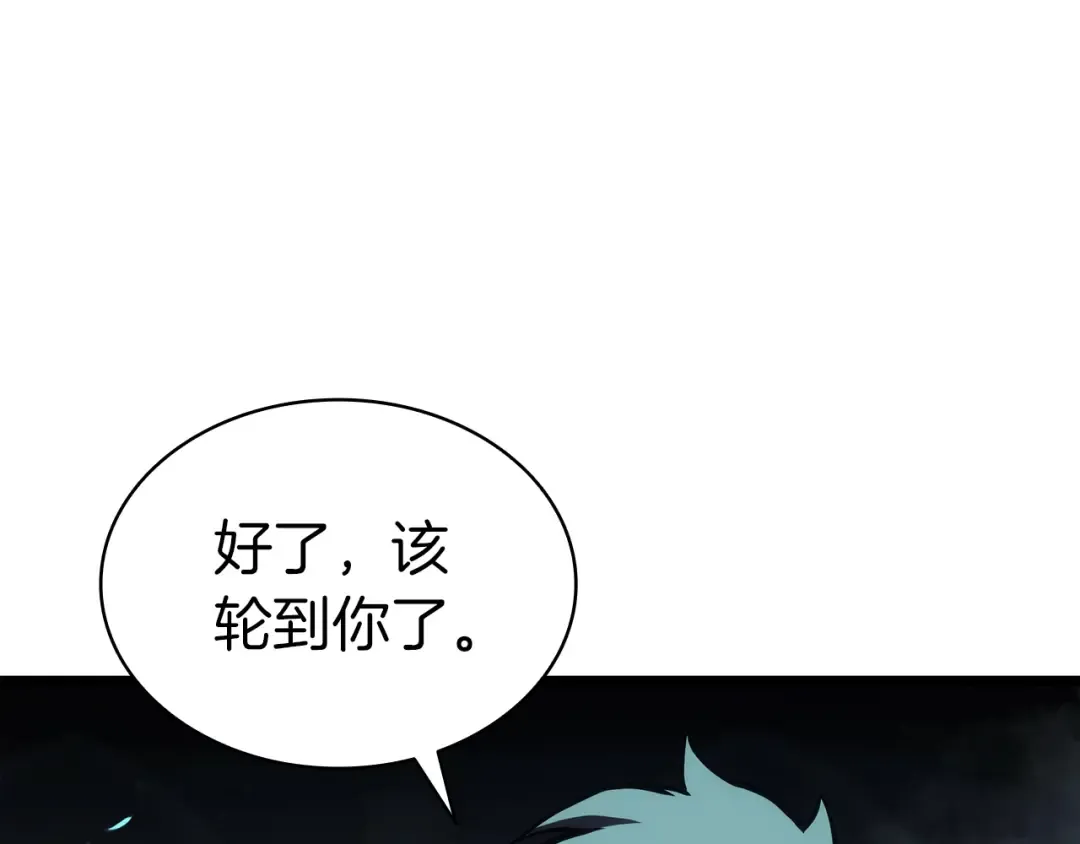 第72话 温和的建议 第14页