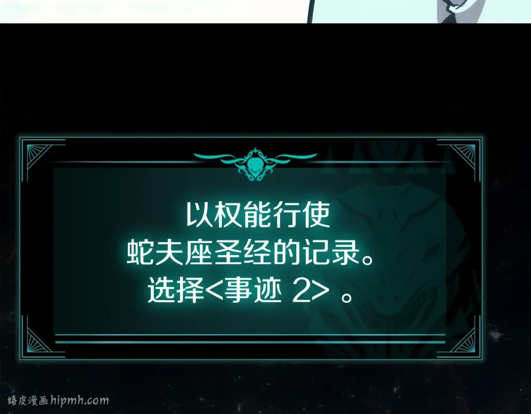 第72话 温和的建议 第16页