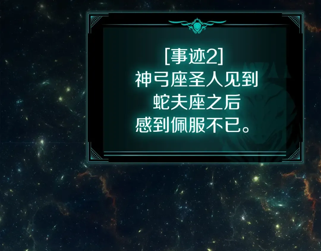 第72话 温和的建议 第17页