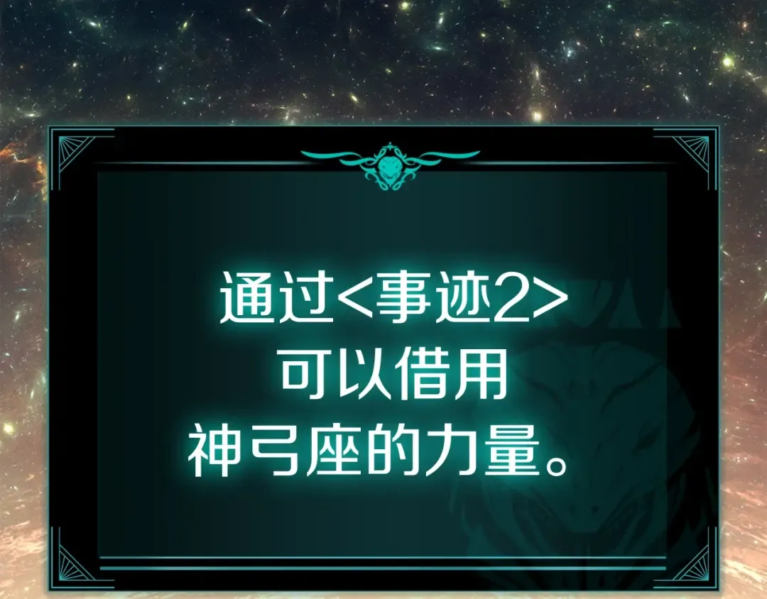 第72话 温和的建议 第18页