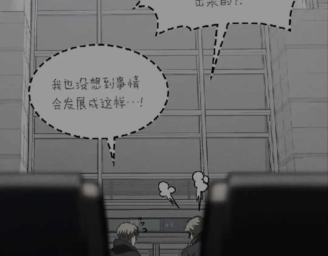 第72话 温和的建议 第44页