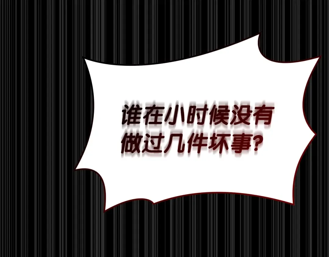 第72话 温和的建议 第46页