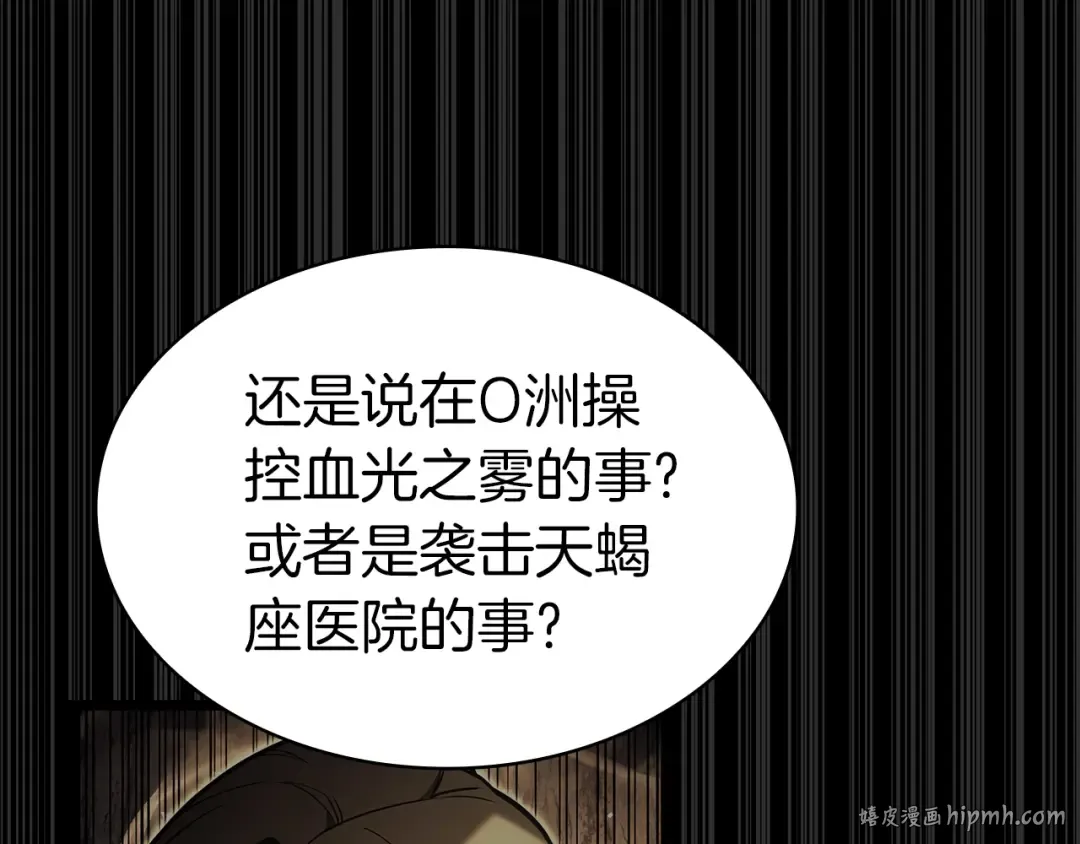 第72话 温和的建议 第48页