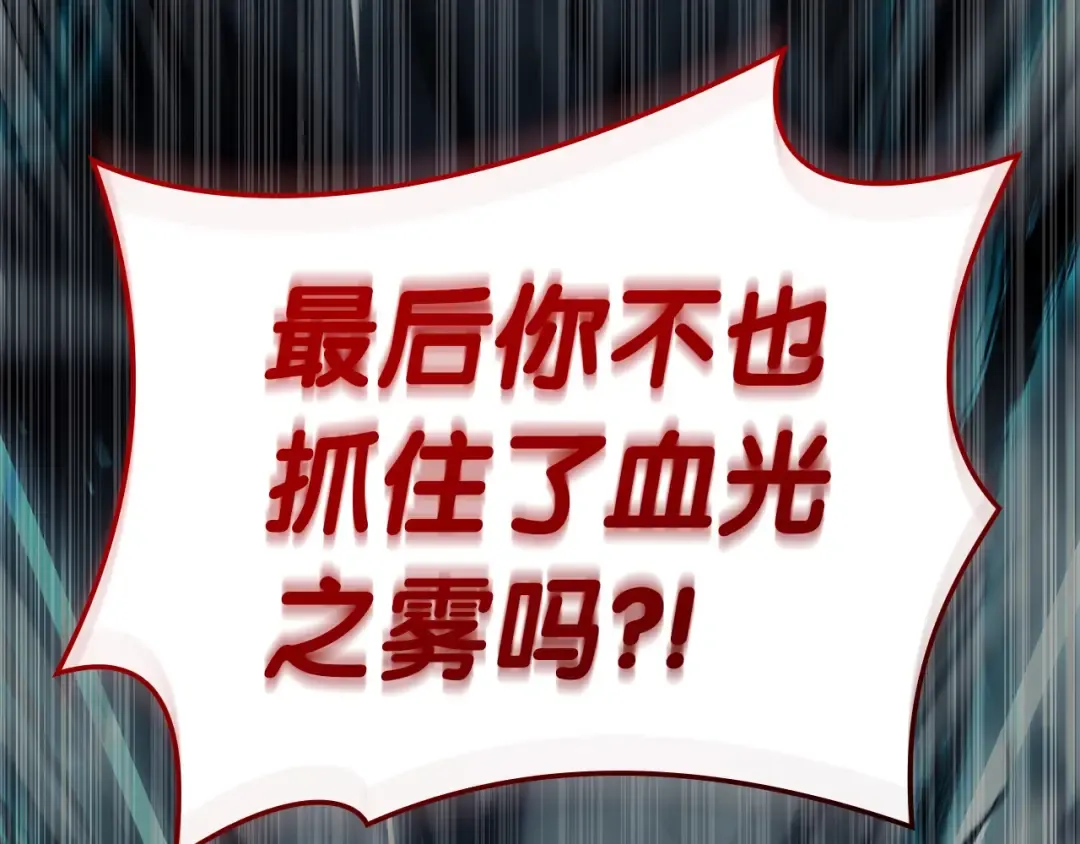 第72话 温和的建议 第52页