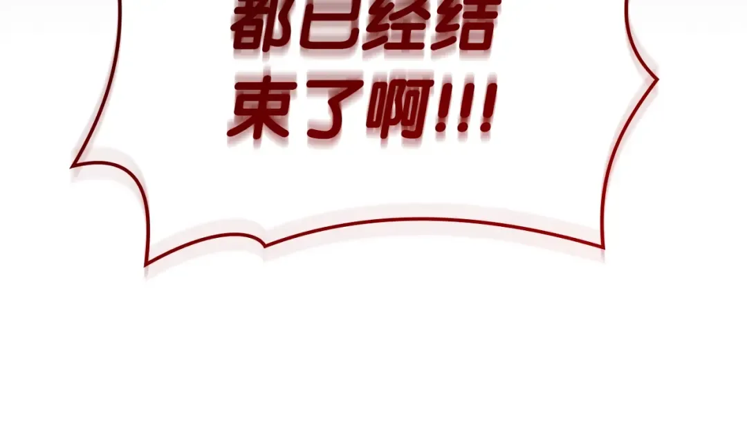 第72话 温和的建议 第58页