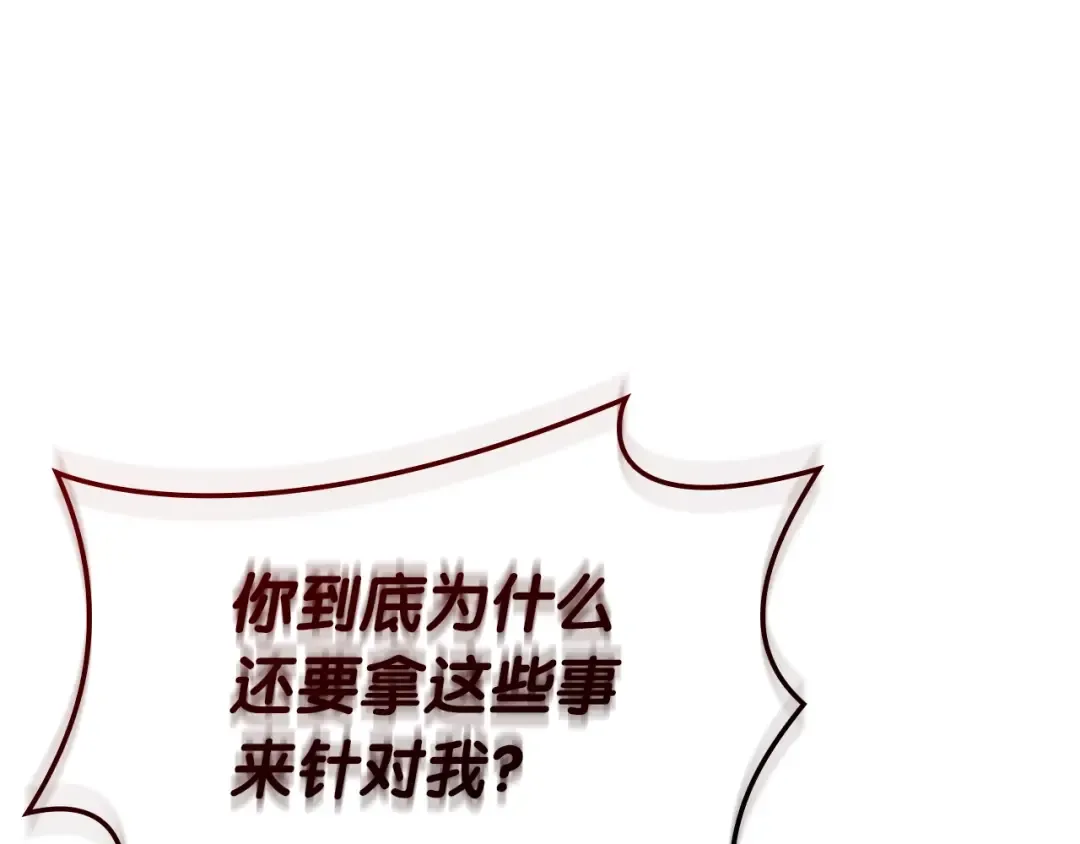 第72话 温和的建议 第59页