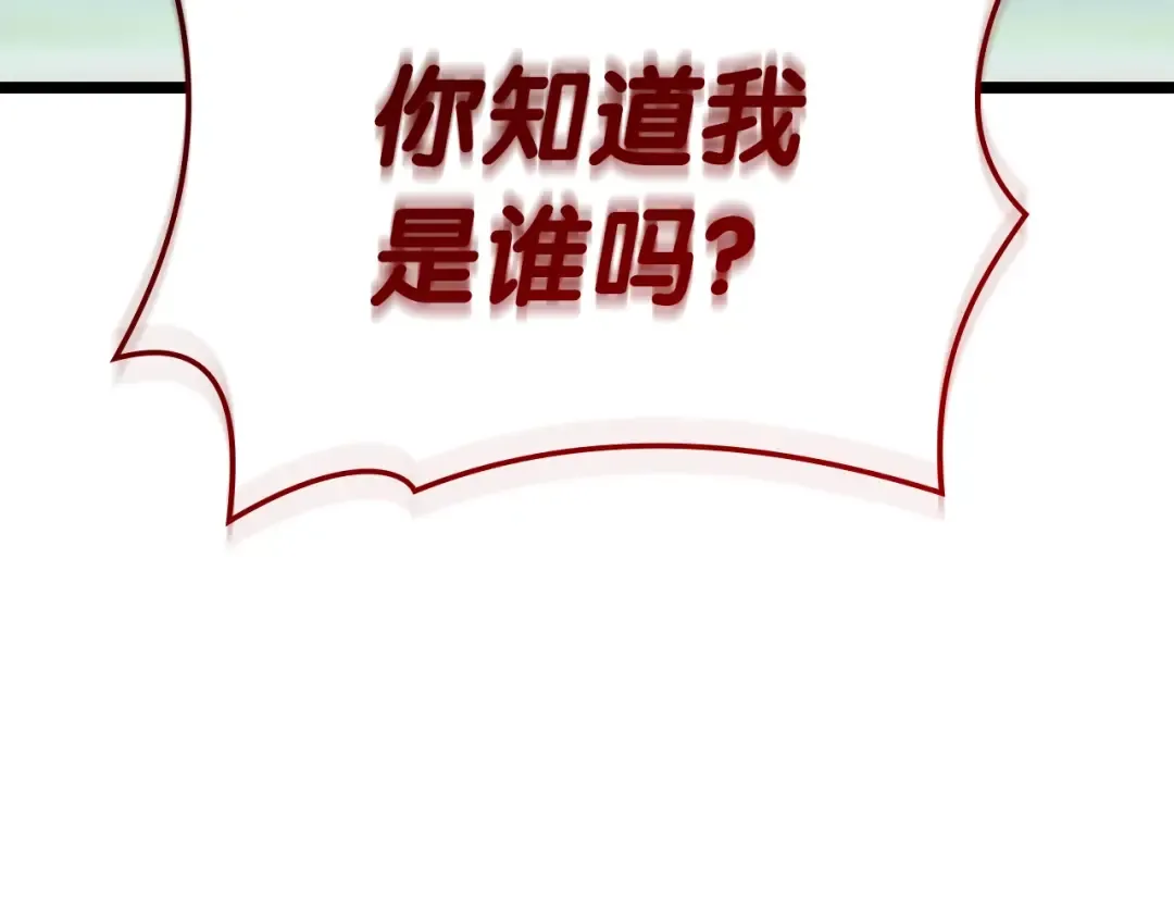 第72话 温和的建议 第62页
