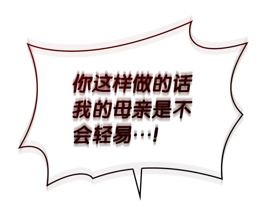 第72话 温和的建议 第66页