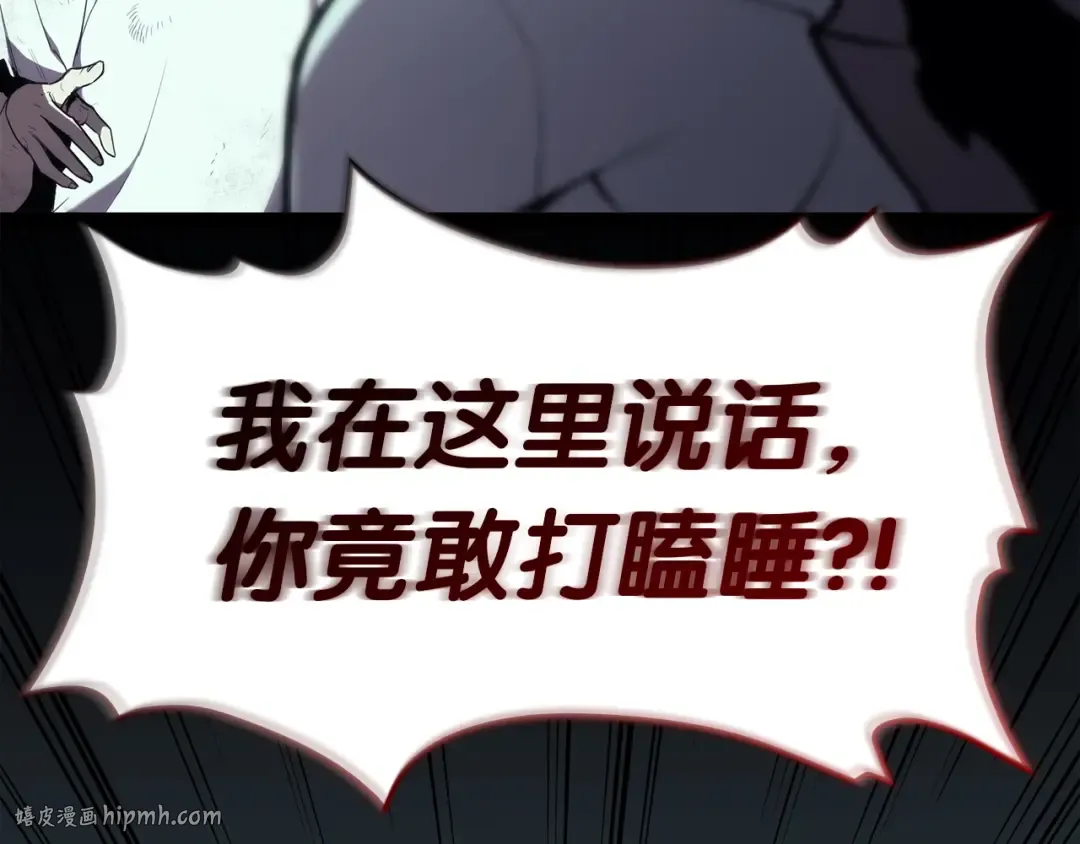第72话 温和的建议 第72页