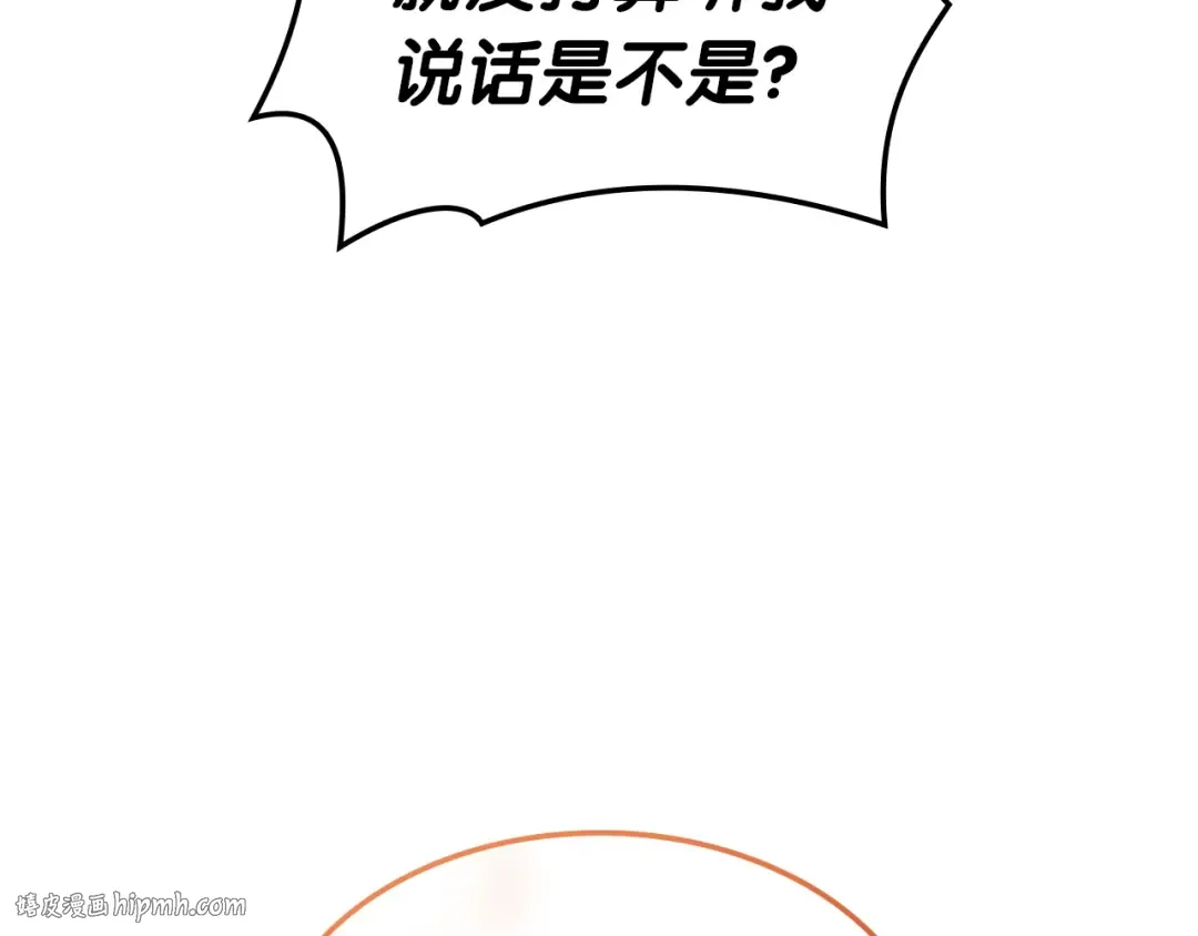 第72话 温和的建议 第80页