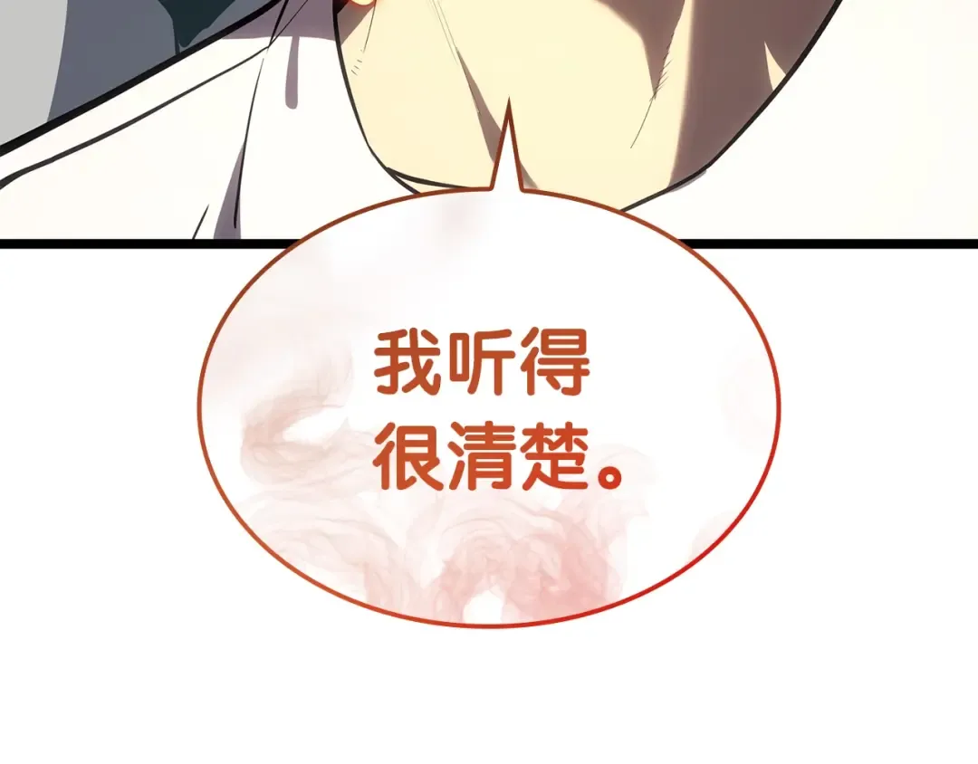 第72话 温和的建议 第83页