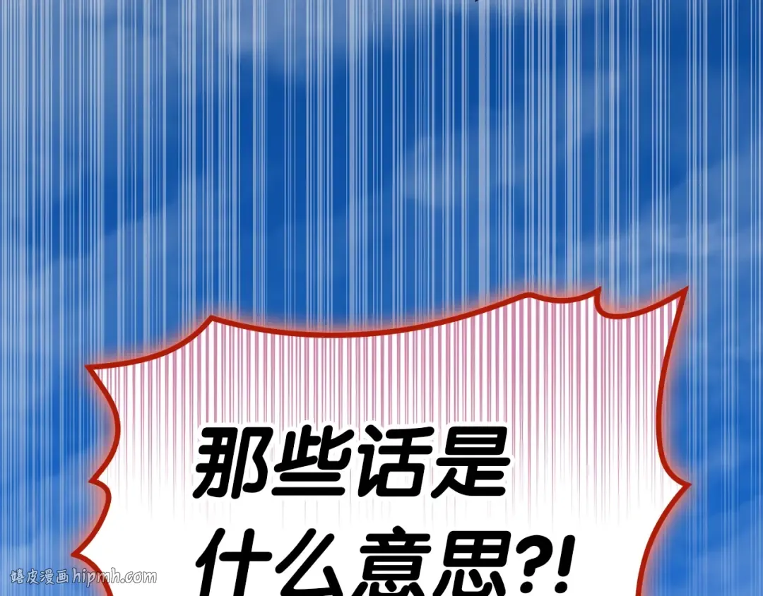 第72话 温和的建议 第88页