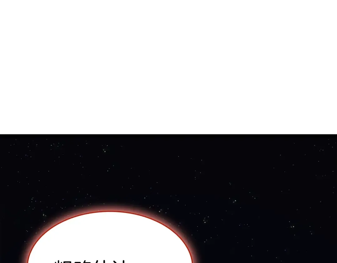 第72话 温和的建议 第101页