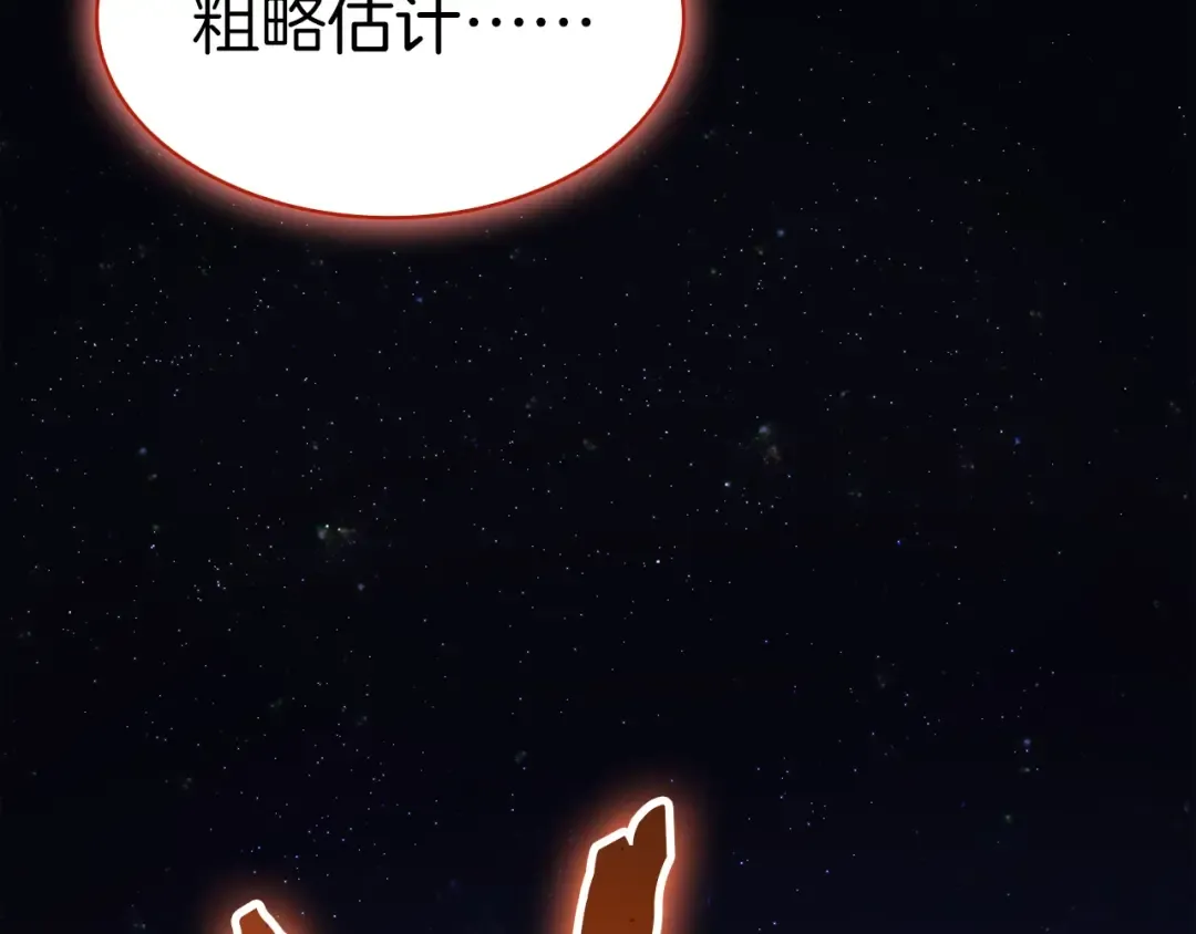 第72话 温和的建议 第102页
