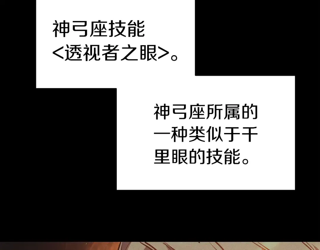 第72话 温和的建议 第111页