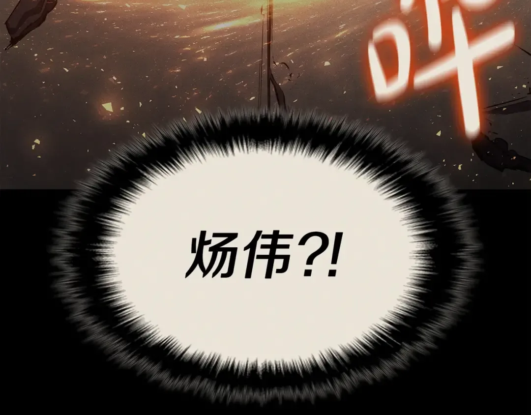 第72话 温和的建议 第115页