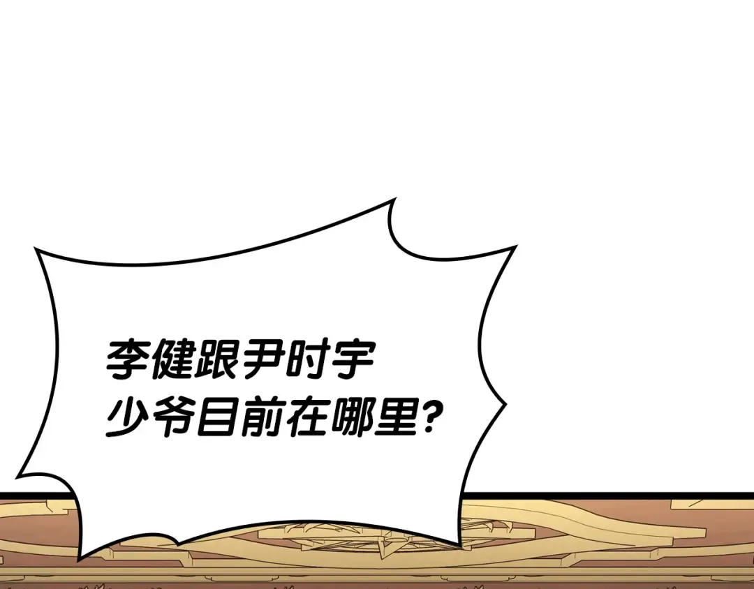 第72话 温和的建议 第122页