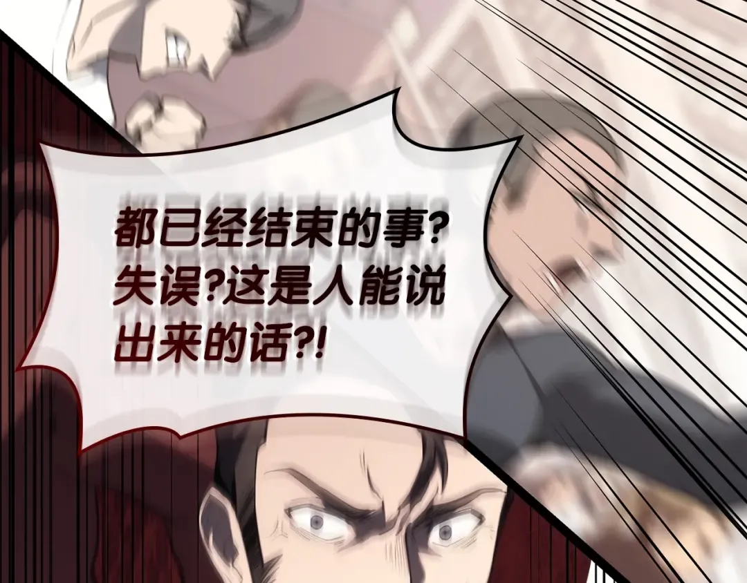 第72话 温和的建议 第143页