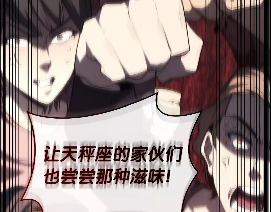 第72话 温和的建议 第145页