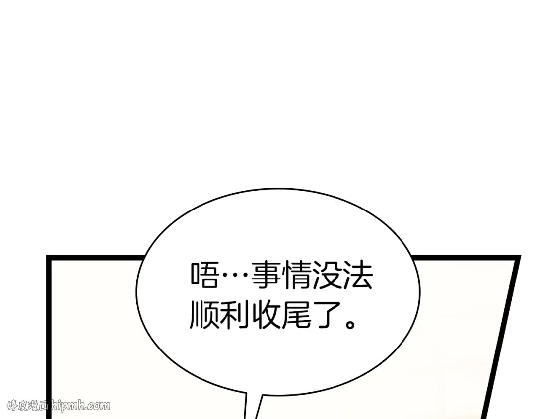 第72话 温和的建议 第152页
