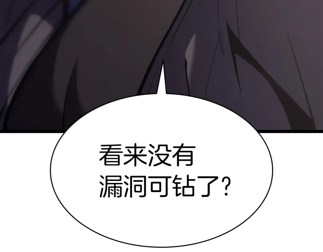 第72话 温和的建议 第156页