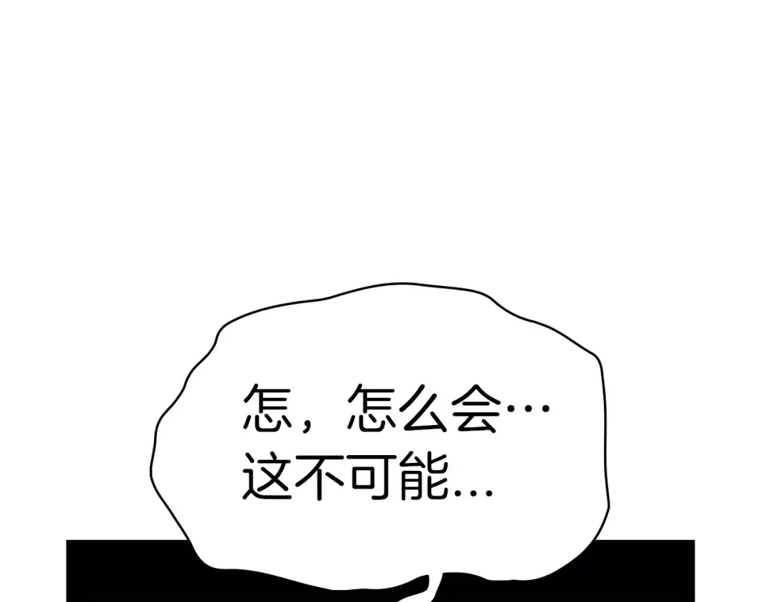 第72话 温和的建议 第163页