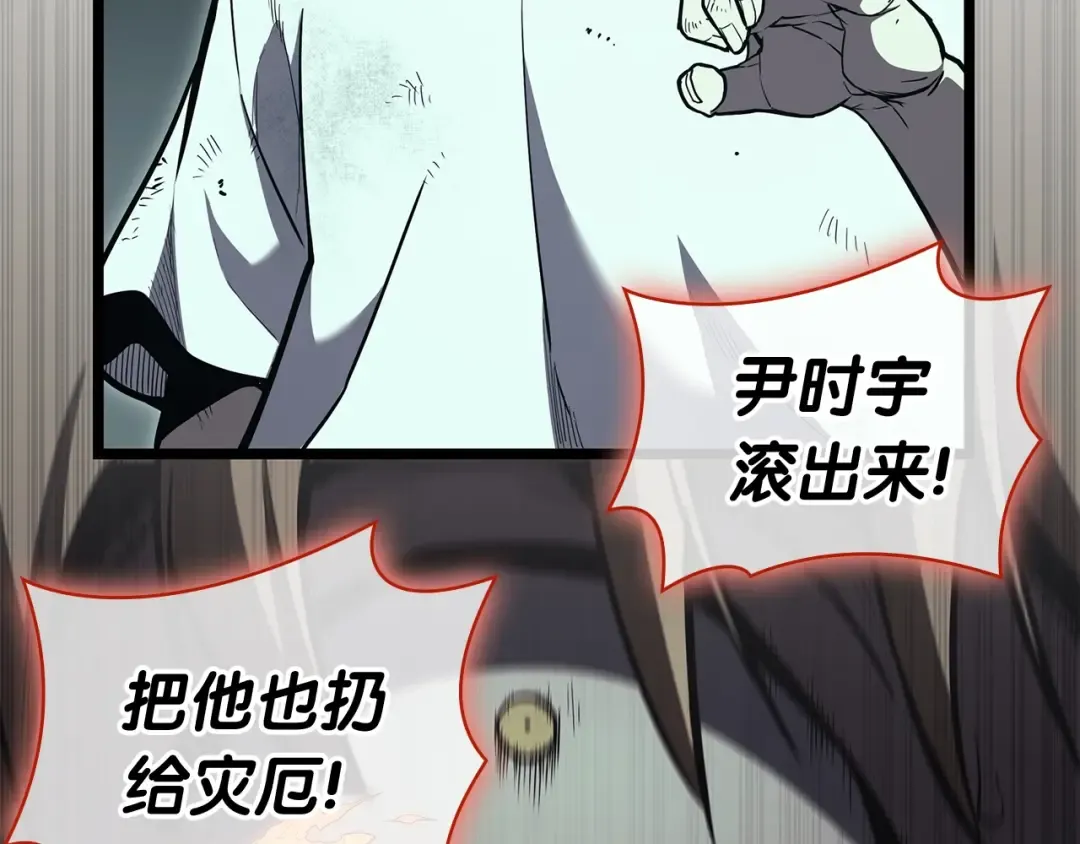 第72话 温和的建议 第165页