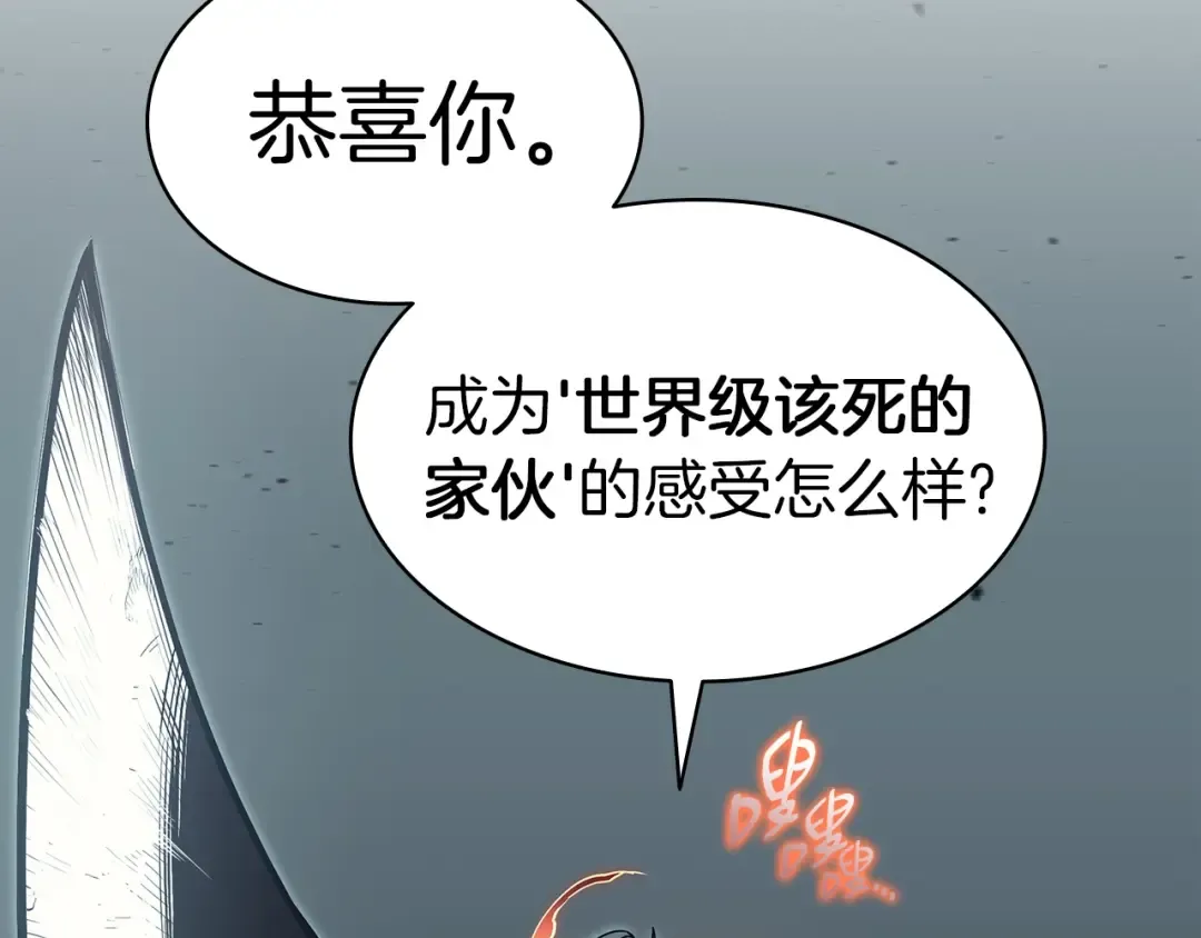 第72话 温和的建议 第169页