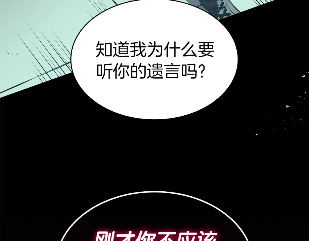 第72话 温和的建议 第177页