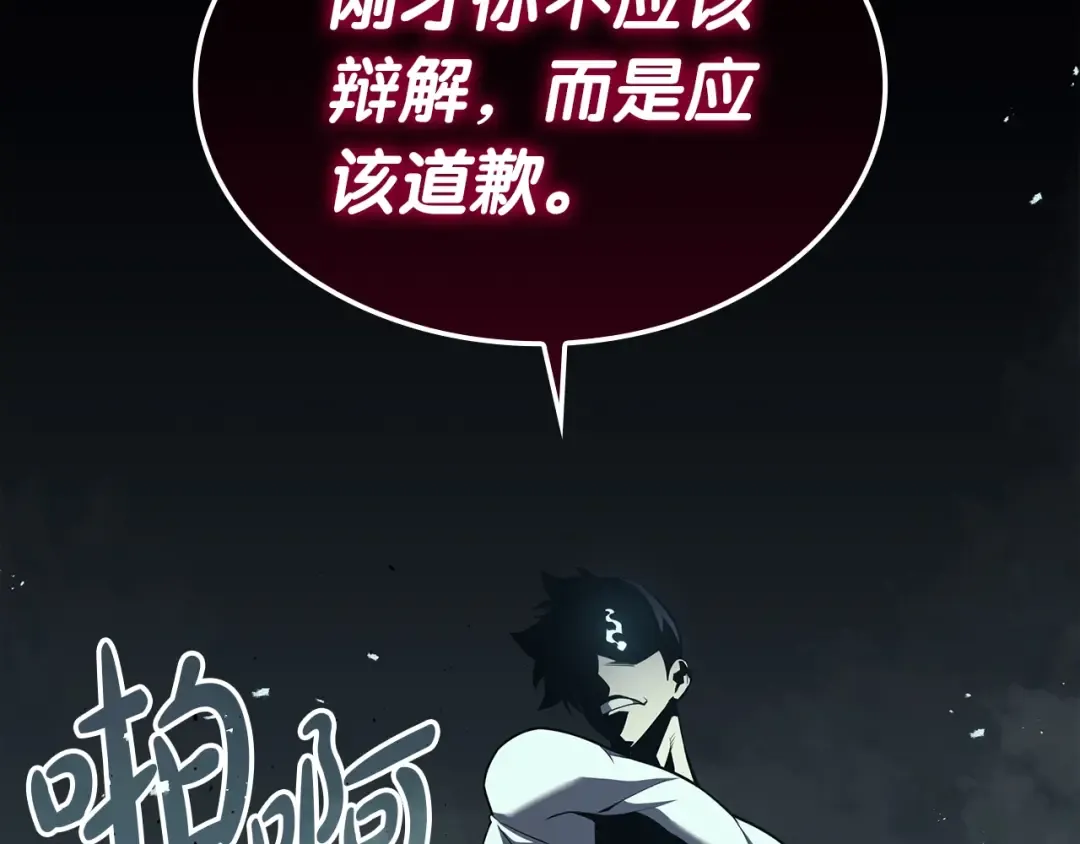 第72话 温和的建议 第178页