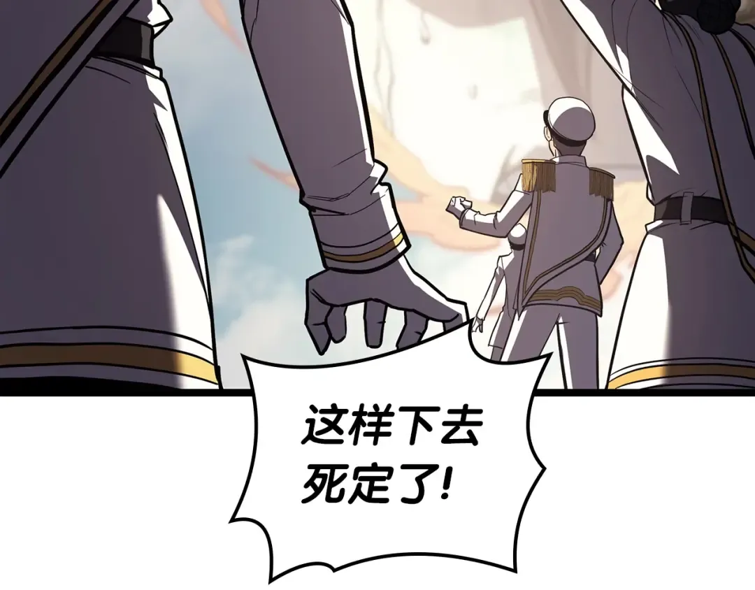 第72话 温和的建议 第190页