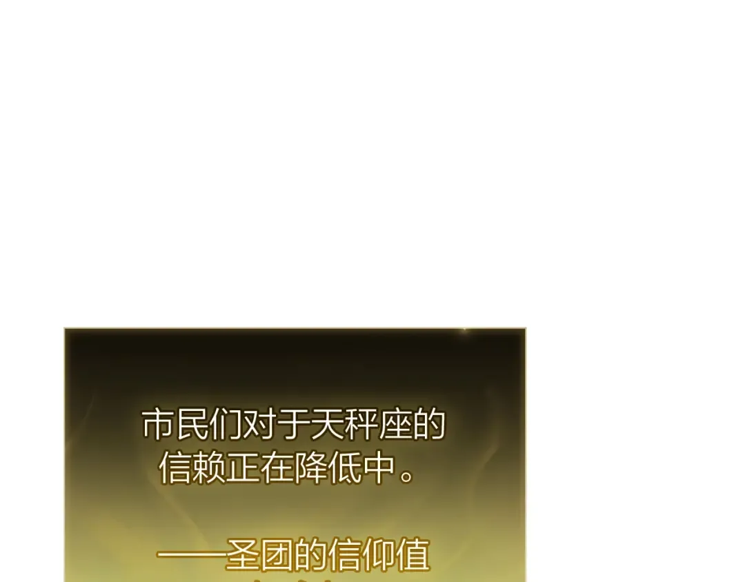 第72话 温和的建议 第195页