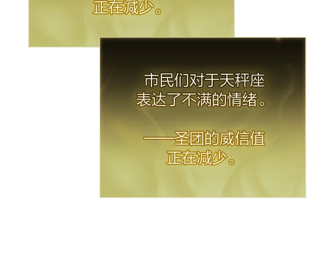 第72话 温和的建议 第196页