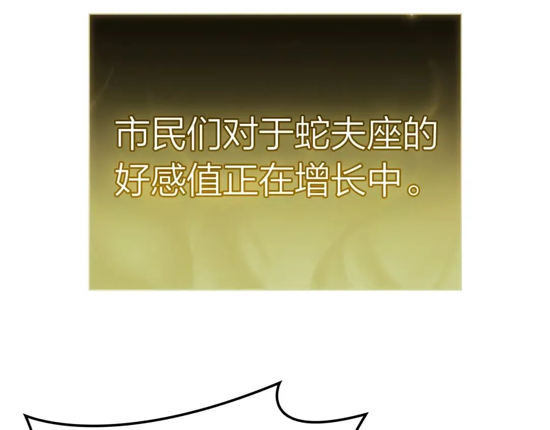 第72话 温和的建议 第197页