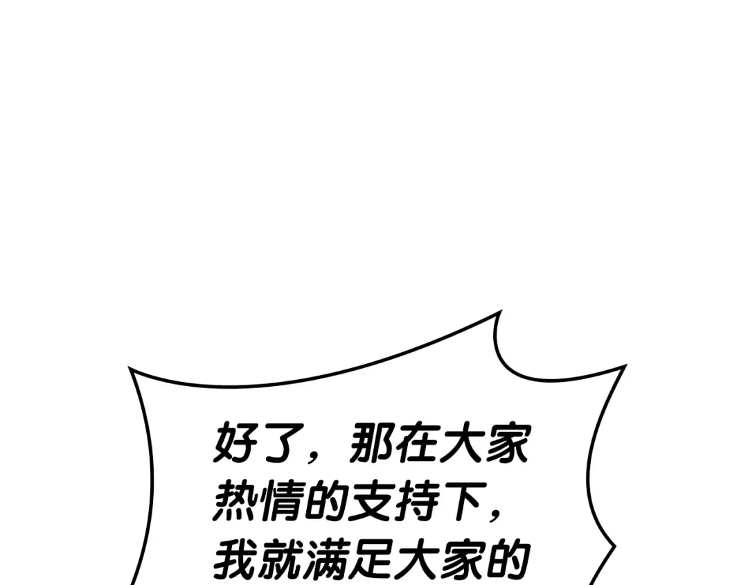 第72话 温和的建议 第206页