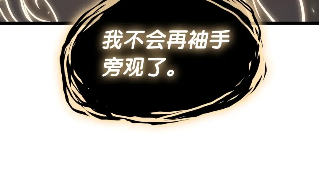 第72话 温和的建议 第219页